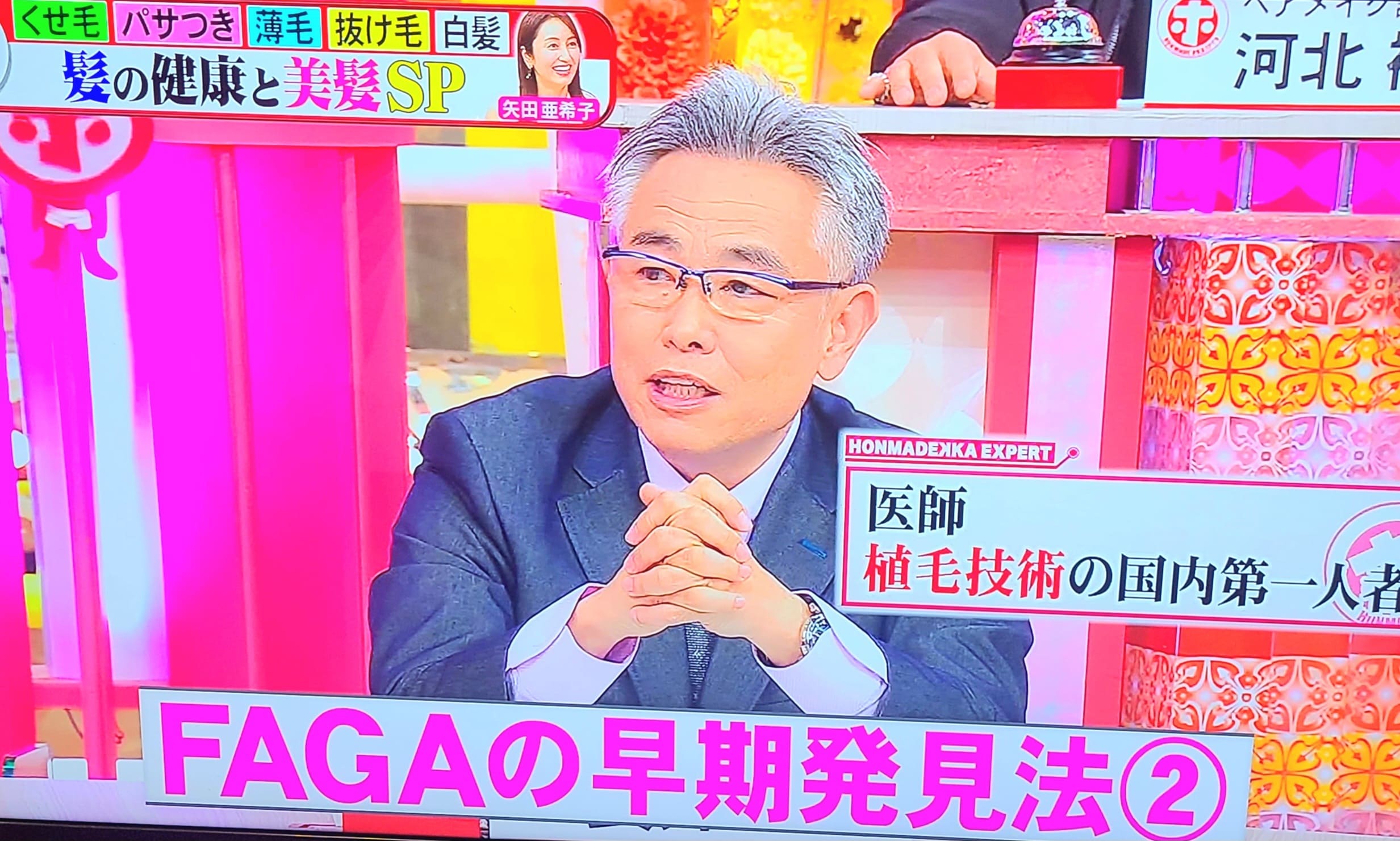 2025.04.19 長井医師「ホンマでっかTV」に出演しました